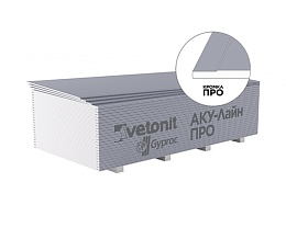 Ветонит АКУ-лайн Про (ГСП-DFH2IR), лист 2500х1200х12,5 (3 м<sup>2</sup>/лист)